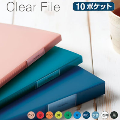 楽天市場】キングジム クリアーファイル フェイバリッツ A4 40ポケット