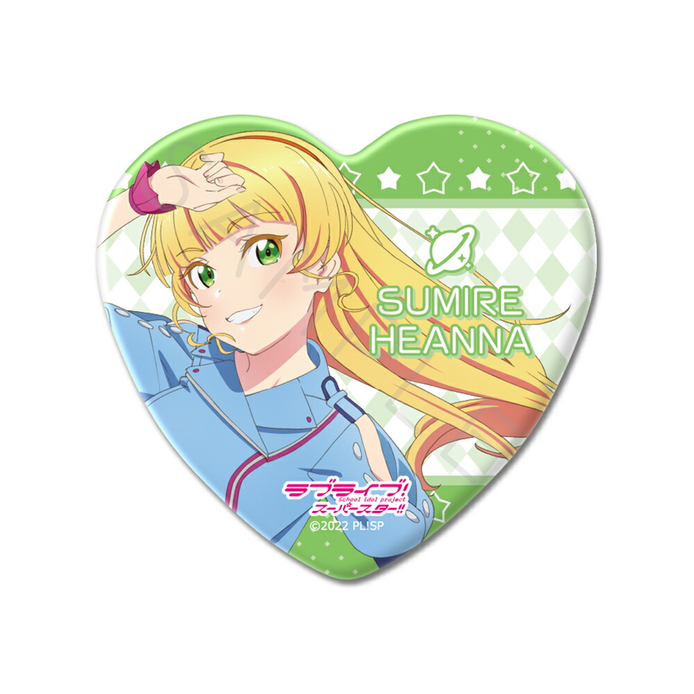 楽天市場】『ラブライブ！スーパースター!!』 ハート型缶バッジ ZD