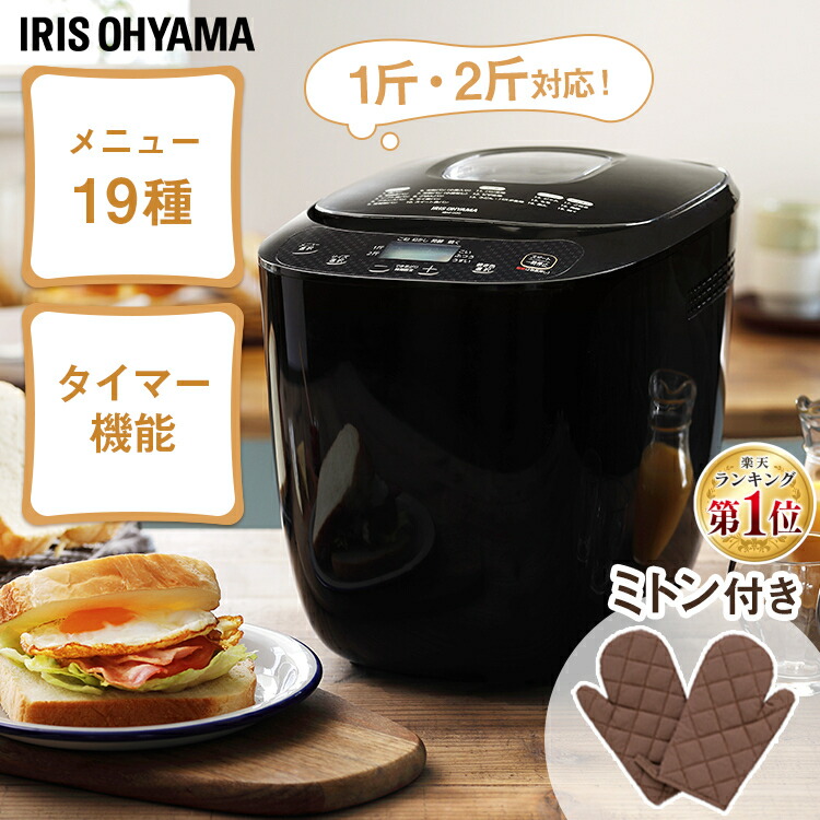 楽天市場】ホームベーカリー アイリスオーヤマ 2斤 簡単 送料無料