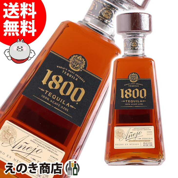 楽天市場】【送料無料 6本セット 正規品】クエルボ 1800 アネホ 750ml