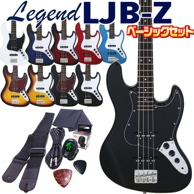 楽天市場】ベース 初心者セット LJB-Z/RBS レジェンド Legend 入門