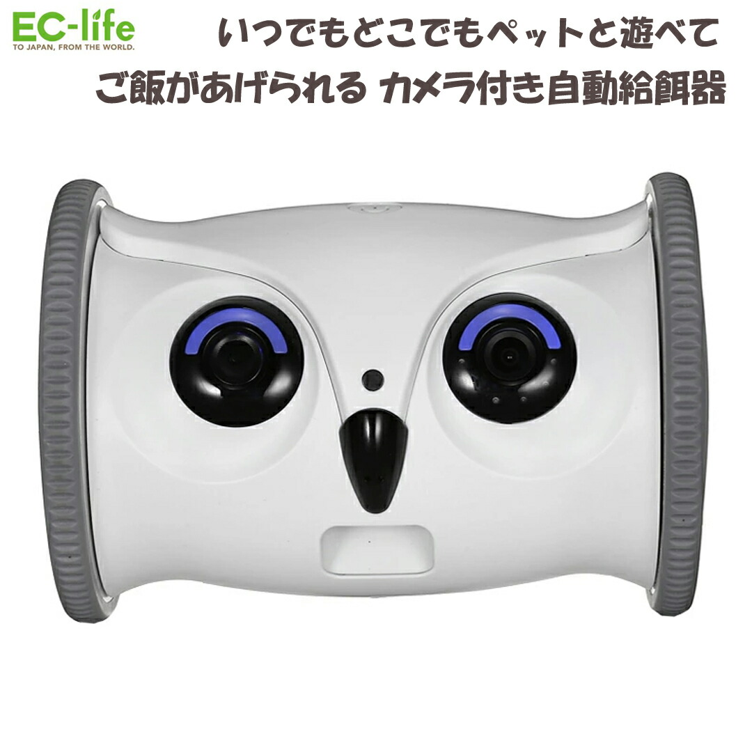 楽天市場】SKYMEE OWL ROBOT フクロウロボット（スカイミー ペット