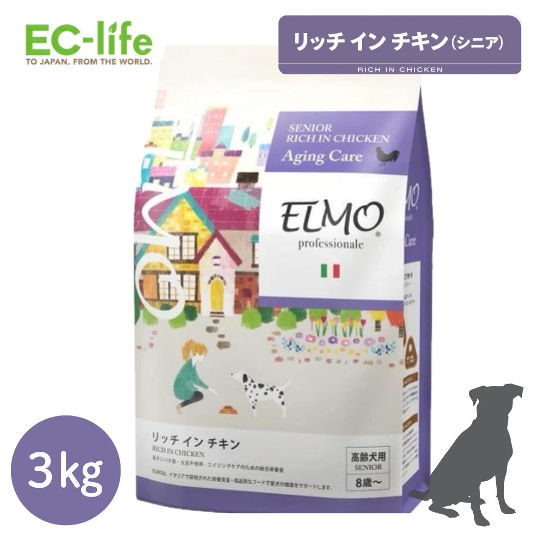楽天市場】☆【成犬用 イタリア製ドッグフード 800g】ELMO エルモ