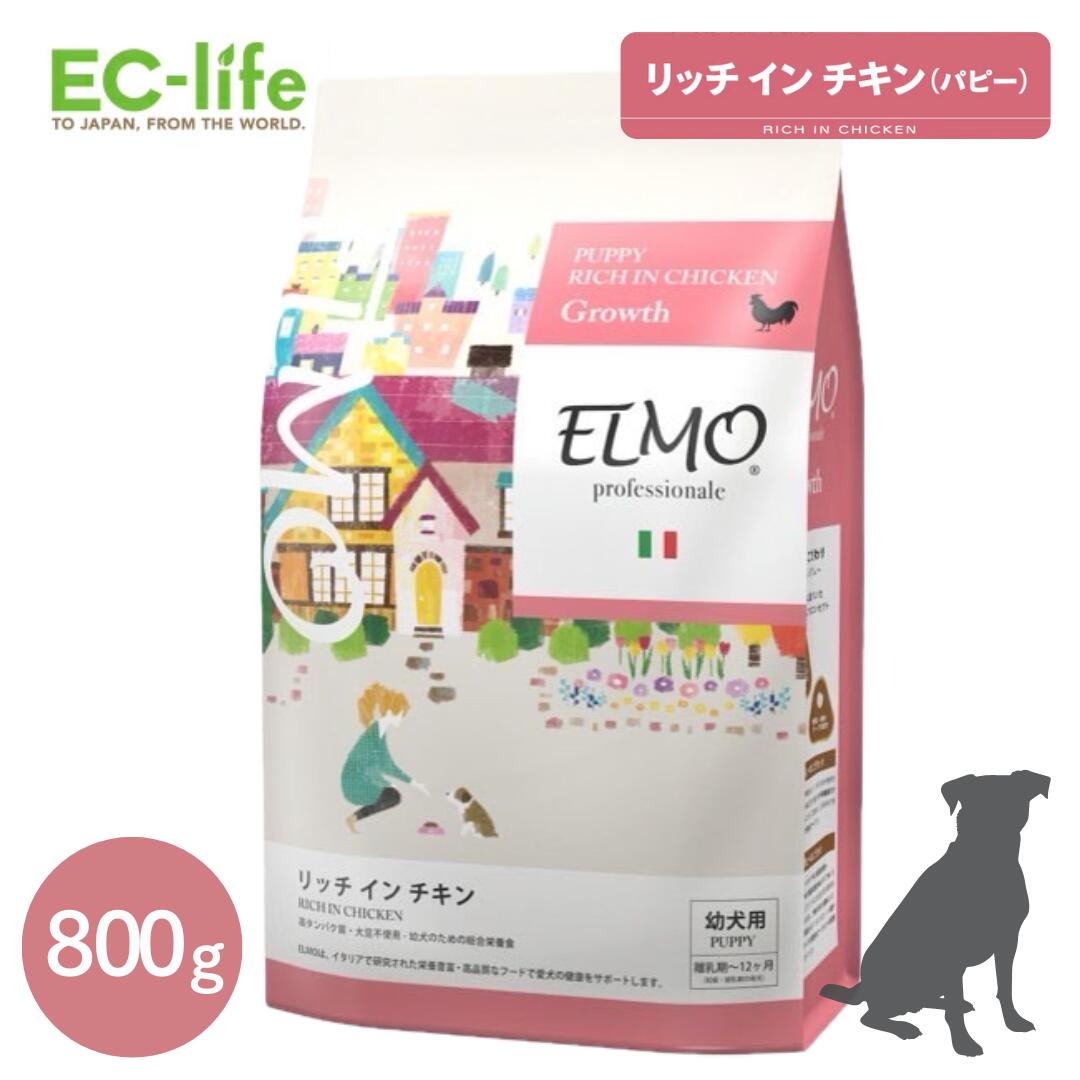 楽天市場】☆【成犬用 イタリア製ドッグフード 800g】ELMO エルモ