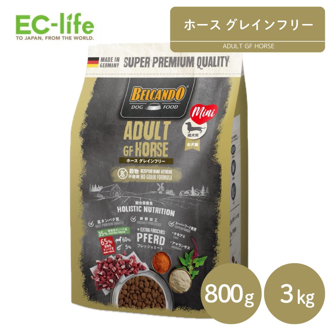 楽天市場】☆BELCANDO ベルカンド アダルト サーモン グレインフリー