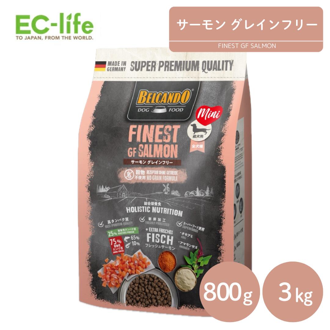 楽天市場】☆BELCANDO ベルカンド アダルト 高級ラム グレインフリー