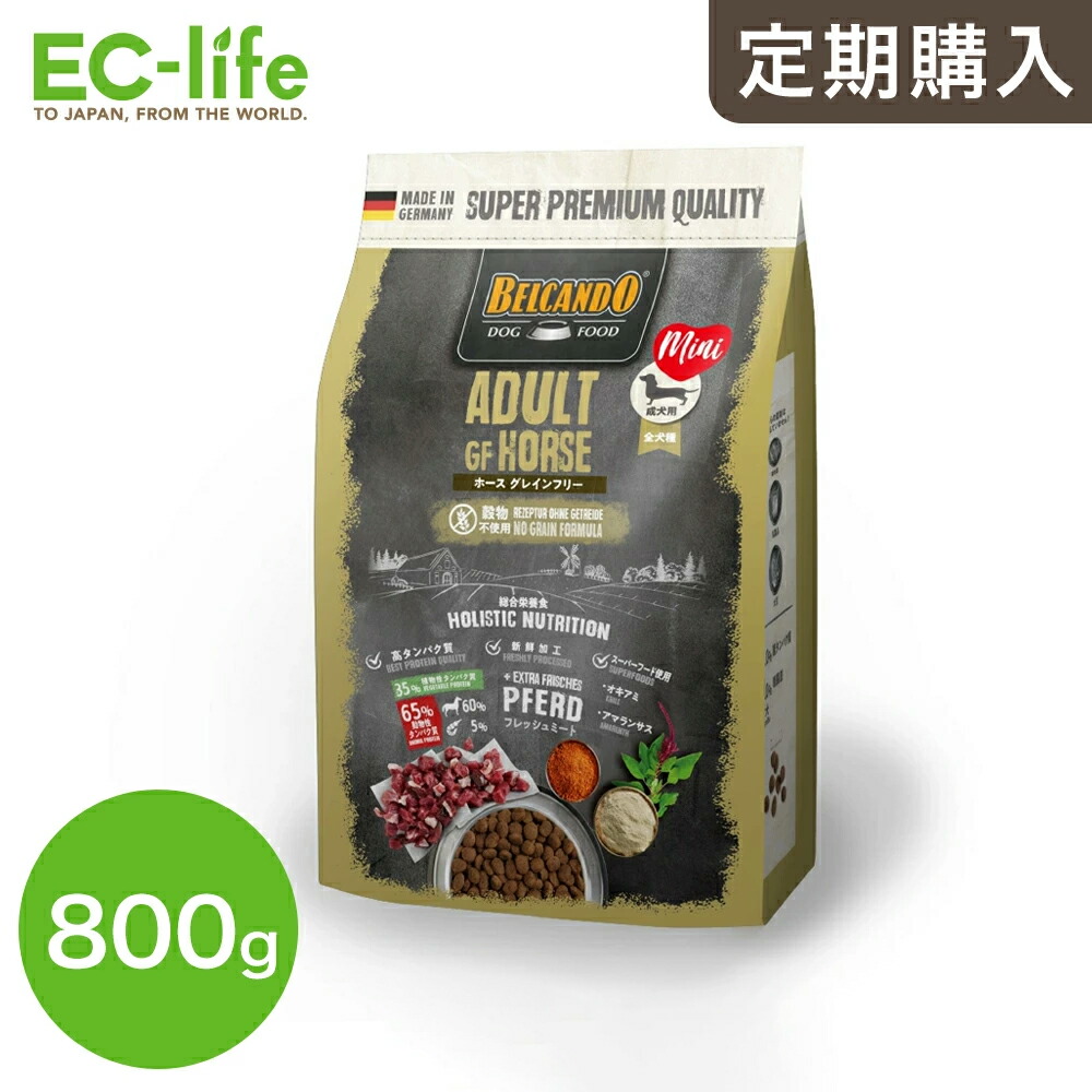 楽天市場】☆BELCANDO ベルカンド アダルト ホースグレインフリー 800g