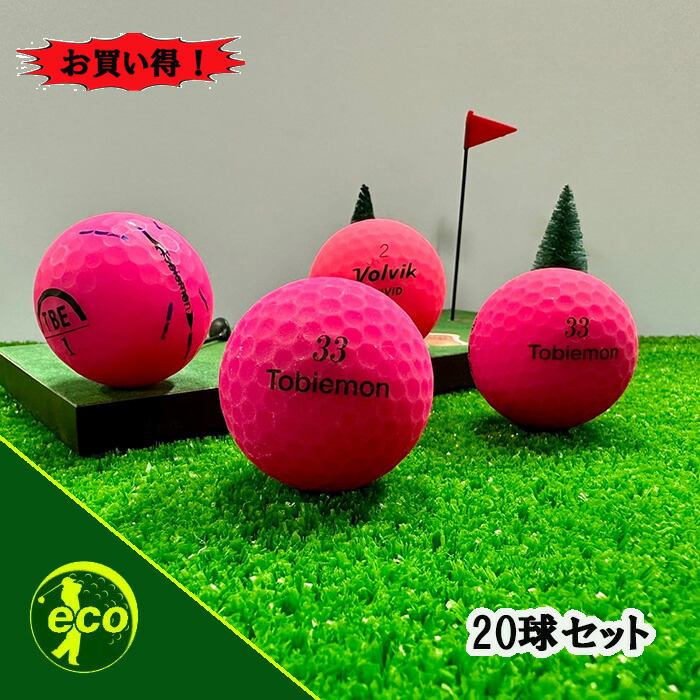 楽天市場】ロストボール テーラーメイド DISTANCE + SOFT マットピンク