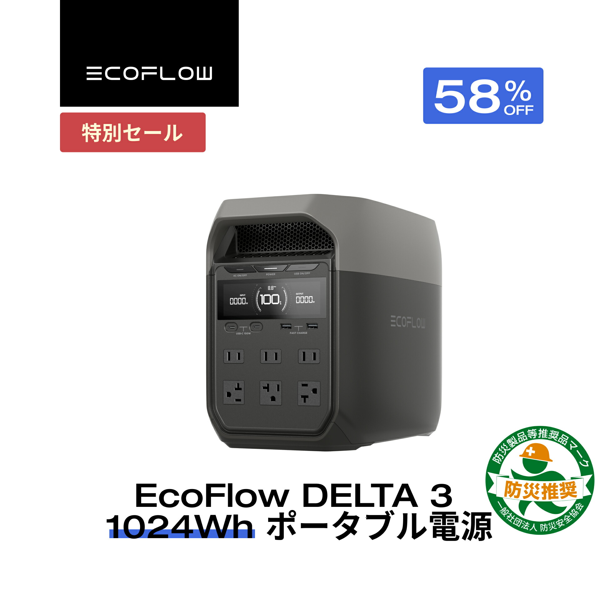 楽天市場】【クーポン利用で89,760円 2/4 20:00〜】EcoFlow DELTA 2