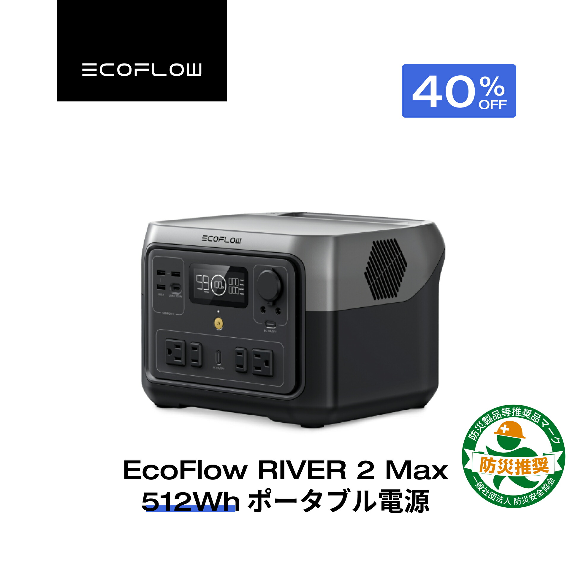 楽天市場】【クーポン利用で44,000円 2/4 20:00〜】EcoFlow ポータブル