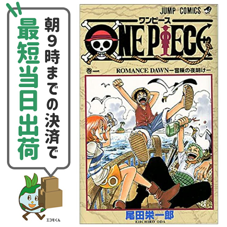 楽天市場】【最大3％OFF】 【中古】 計114冊 ONE PIECE 1-113巻(最新刊