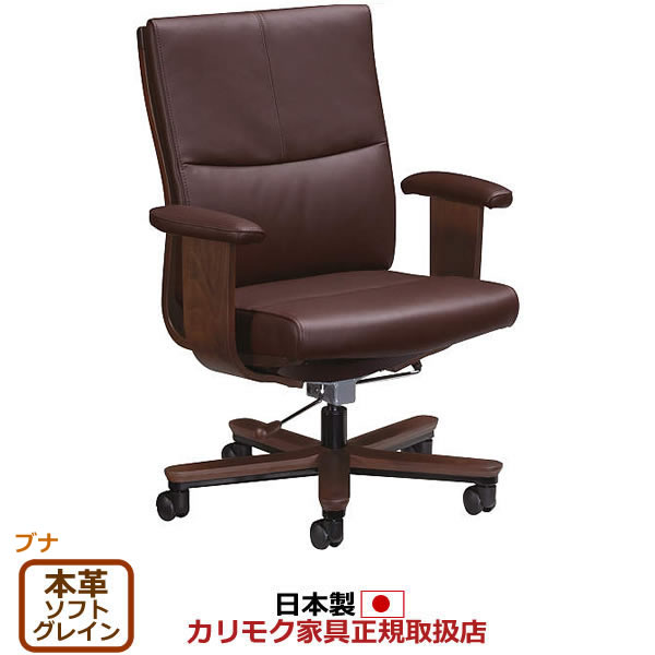 楽天市場】カリモク デスクチェア/合成皮革張デスクチェアー ニュー