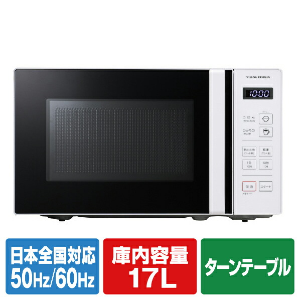 ユアサプライムス 電子レンジ PRE-680HFEC [PRE680HFEC]【SBTK】【JNMP】