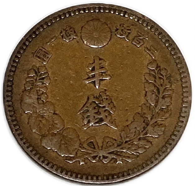 楽天市場】半銭銅貨 明治19年(1886年) 美品 日本古銭 : アインス コインズ