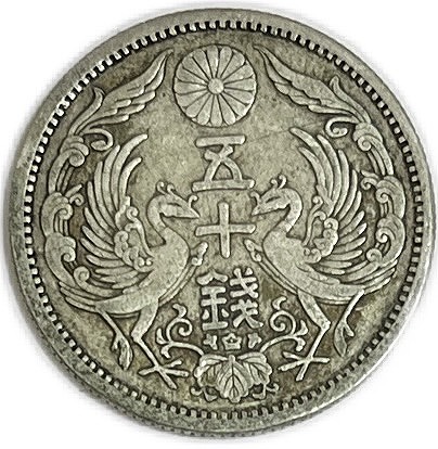 楽天市場】【銀貨】旭日50銭銀貨 明治40年(1907年) 美品 日本 貨幣