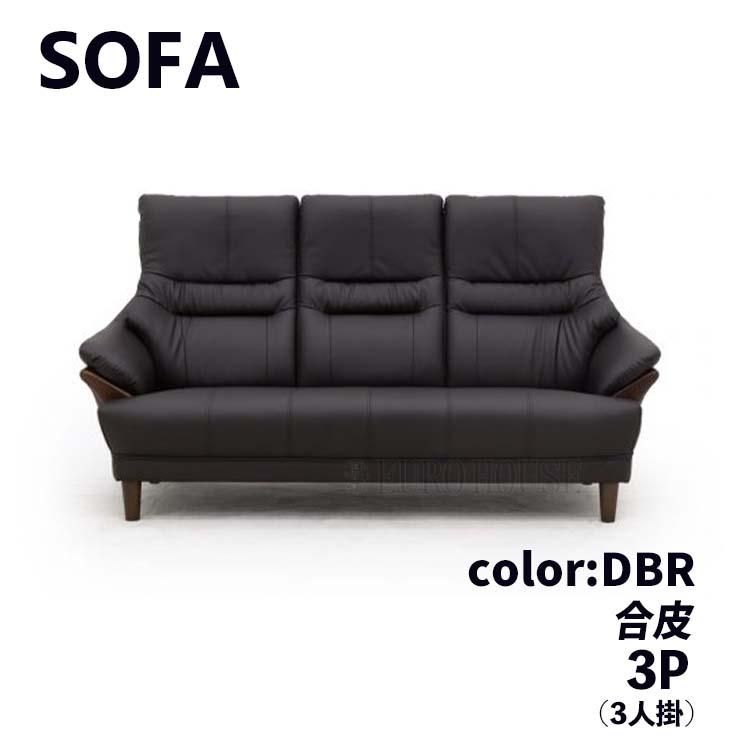CIBONE ROBELE SOFA 3P 本革 黒 ソファ 使用感あり 送料込 CIBONE