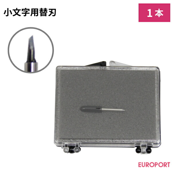 MUTOH Blade カッター刃 3個セット MUTOH Blade カッター刃 3個セット