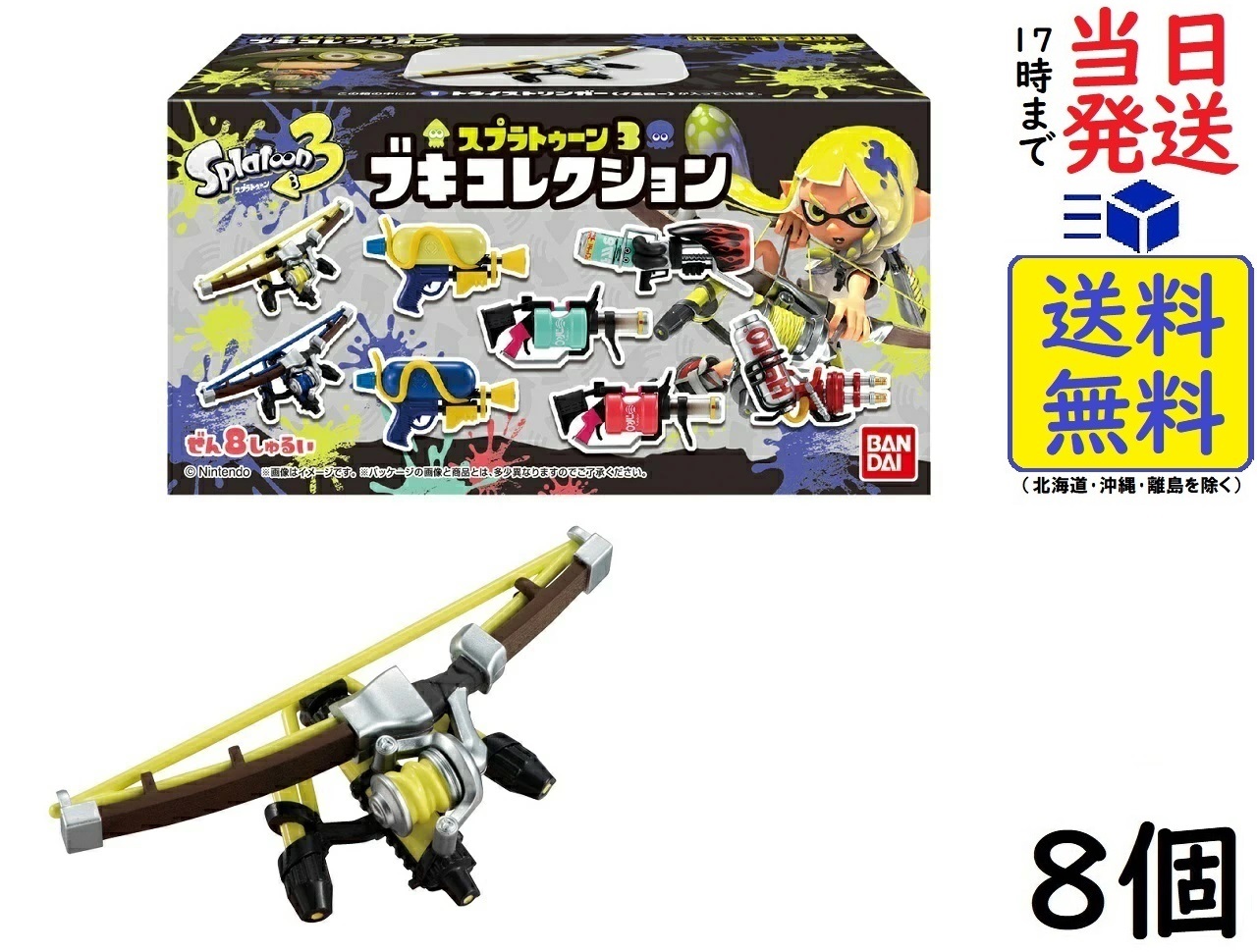 スプラトゥーン2』新たに追加配信が発表された10種類のブキ“ブキチ