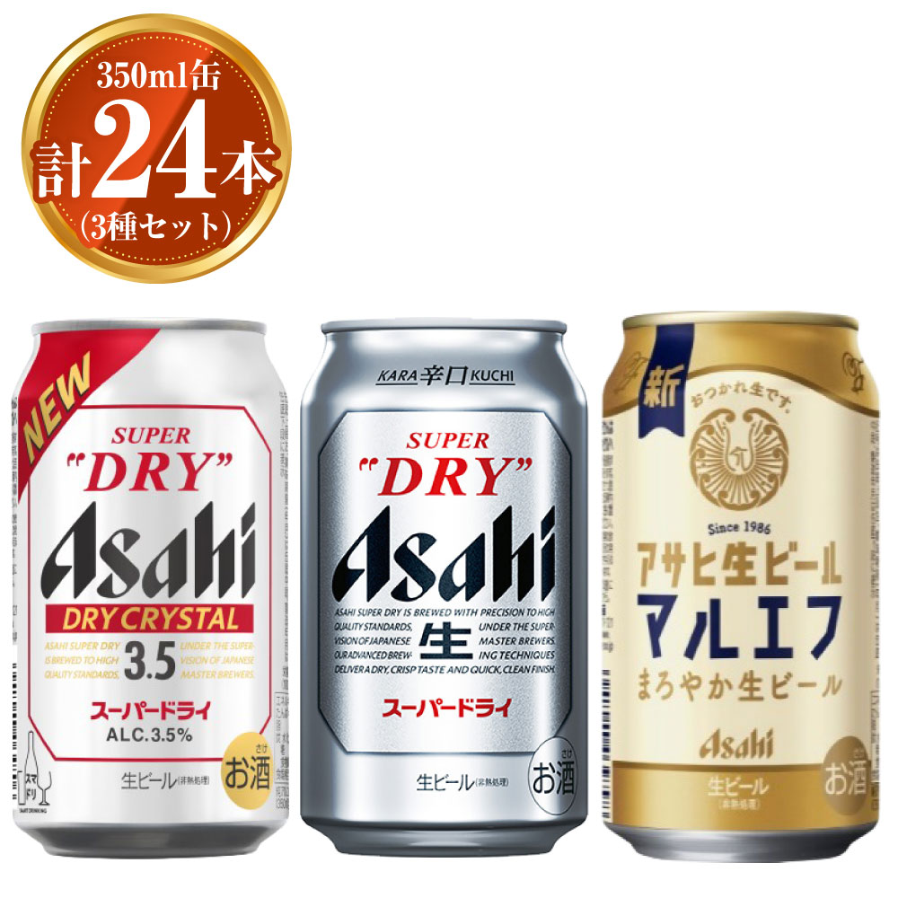 楽天市場】【ふるさと納税】アサヒ ドライクリスタル 350ml×12本