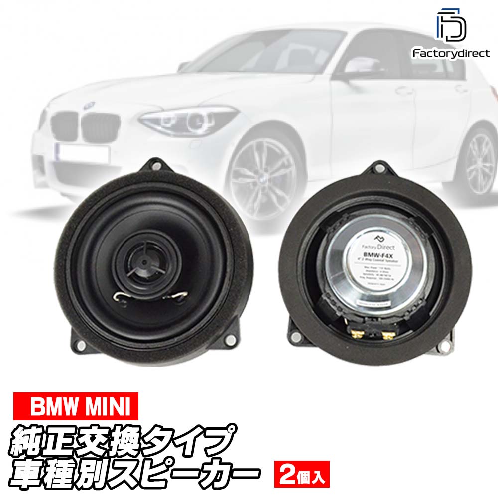 楽天市場】fd-bmf4x02 (フロントドア＆リアドア専用) BMW 1シリーズ