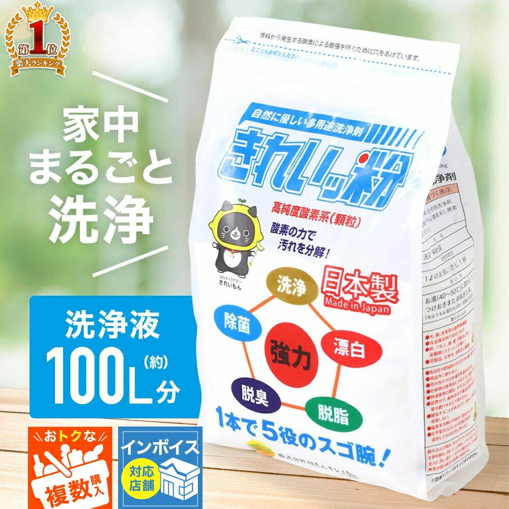 楽天市場】洗剤 ママこれいいね 1kg (1000g) 無添加【界面活性剤ゼロ