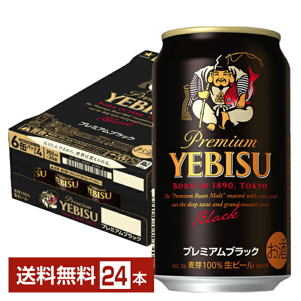 楽天市場】数量限定 サッポロ ラガービール 赤星 350ml 缶 24本×4