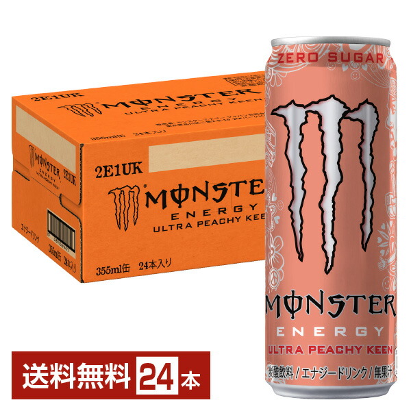 MONSTER エナジードリンク 355ml 24本入り2ケース｜モンスターエナジー