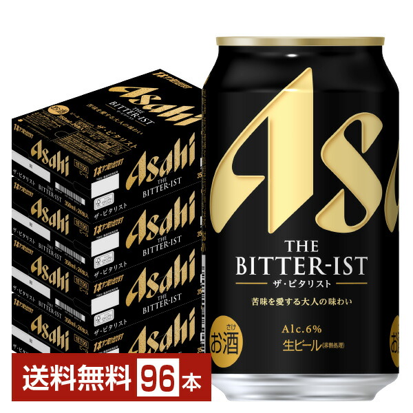 楽天市場】アサヒ ザ・ビタリスト 生ビール 350ml 缶 × 24本 1ケース