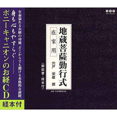 楽天市場】地蔵菩薩本願経 中華経典誦讀教材 縦書 繁体字 ピンイン付き