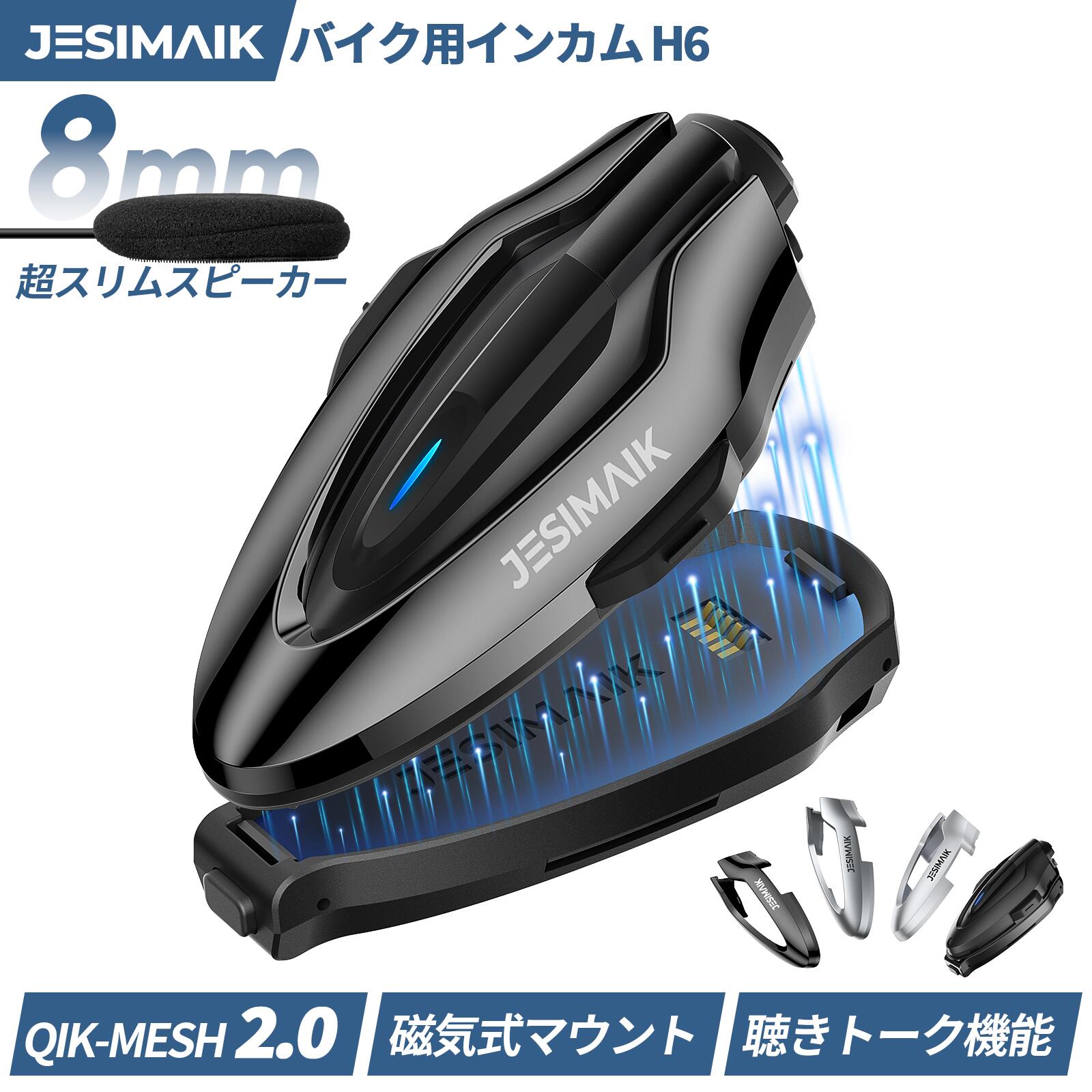 楽天市場】ASMAX F1 バイク インカム 10人同時メッシュ通信可能