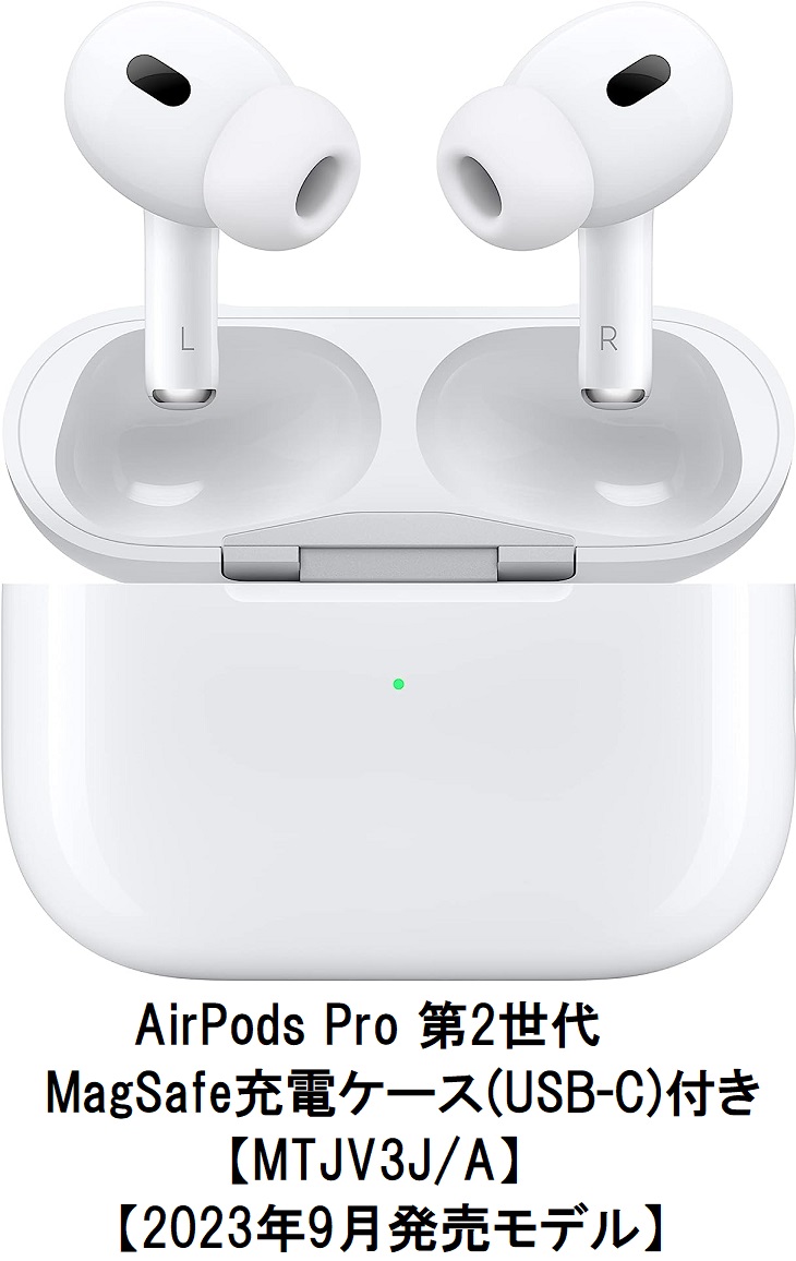 楽天市場】アップル Airpods Pro 第2世代 2022年 Lightningタイプ
