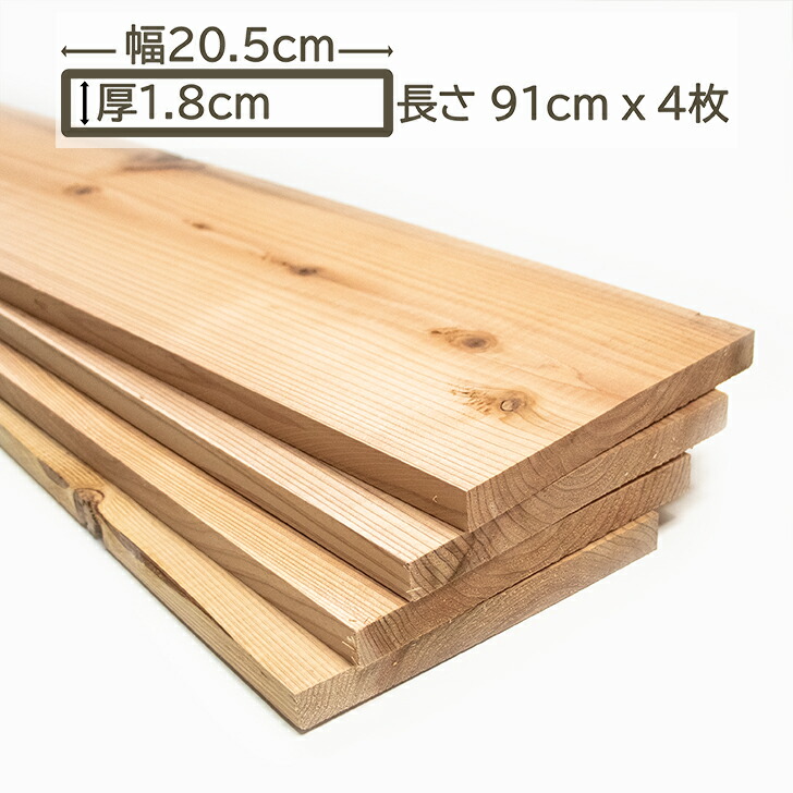楽天市場】国産杉 杉板 木材 板材 材木 すぎ スギ 板 91cm x 17.5cm x