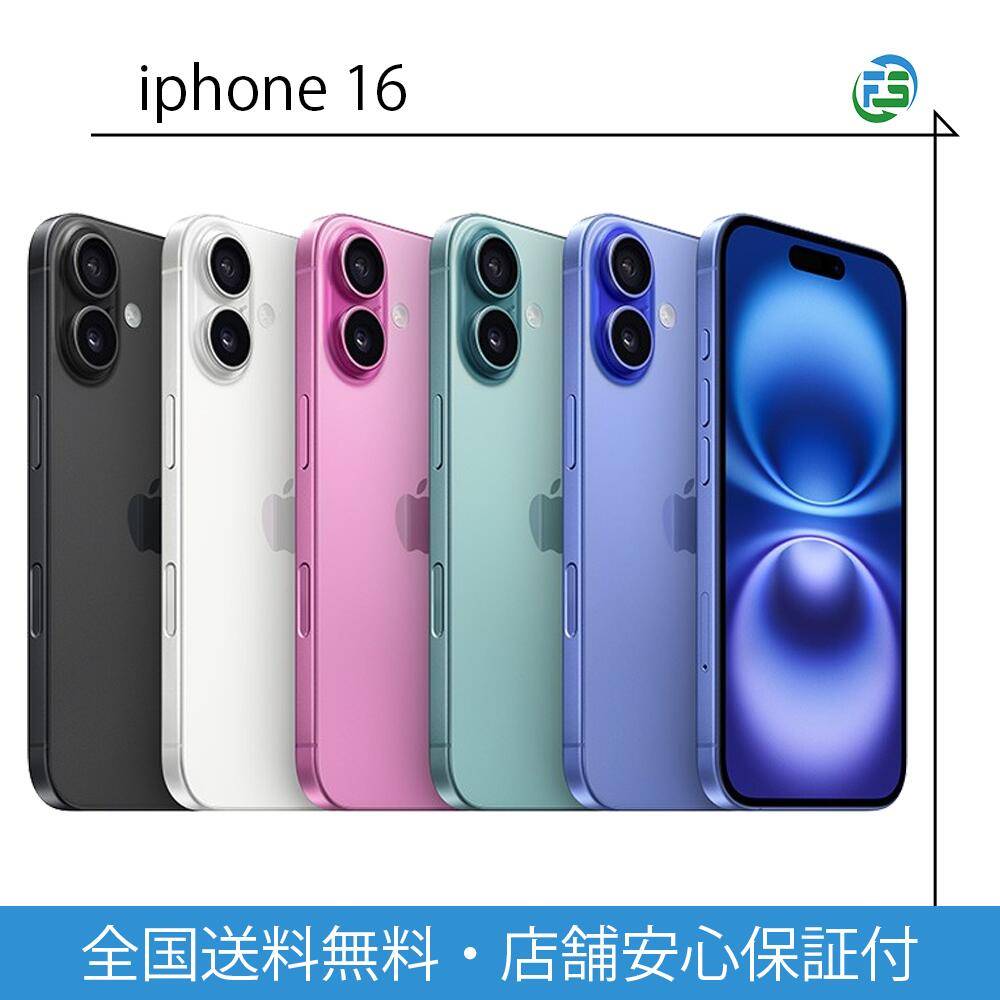 楽天市場】「新品」SIMフリー iPhone 16 256GB [ティール] MYE13J/A
