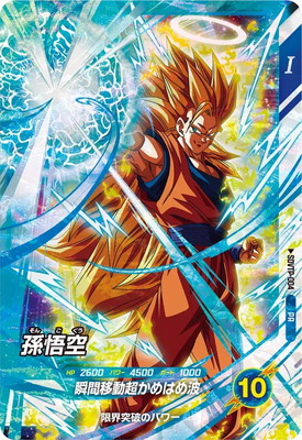 楽天市場】ドラゴンボールスーパーダイバーズ SDVTP-005 孫悟飯：少年