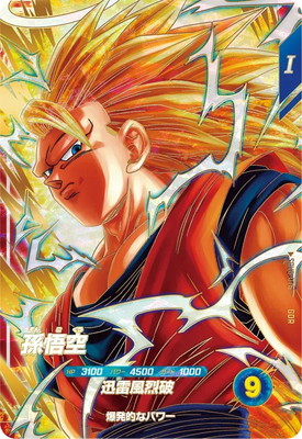 楽天市場】ドラゴンボールスーパーダイバーズ 【パラレル】SDV3-011