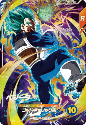 楽天市場】ドラゴンボールスーパーダイバーズ EX1-002 EXR 孫悟空 【1