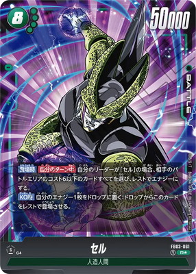 PSA10】ベジット SCR スーパパラレル FB02-139 PSA10】FB02-139