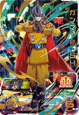 楽天市場】スーパードラゴンボールヒーローズ UGM5-067 UR ガンマ1号