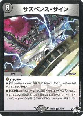 楽天市場】デュエルマスターズ DM24-RP3 TD1 SR 「呪怨」の頂天