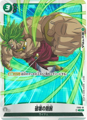 楽天市場】フュージョンワールド 【パラレル】FS03-15 ギガンティック