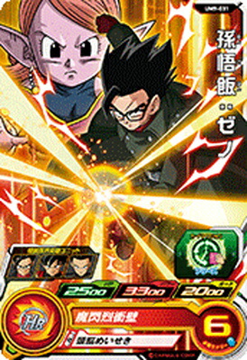 楽天市場】スーパードラゴンボールヒーローズ UM9-021 孫悟飯：青年期