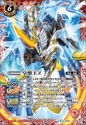 楽天市場】バトルスピリッツ BS01-X04 要塞皇オーディーン X : フル