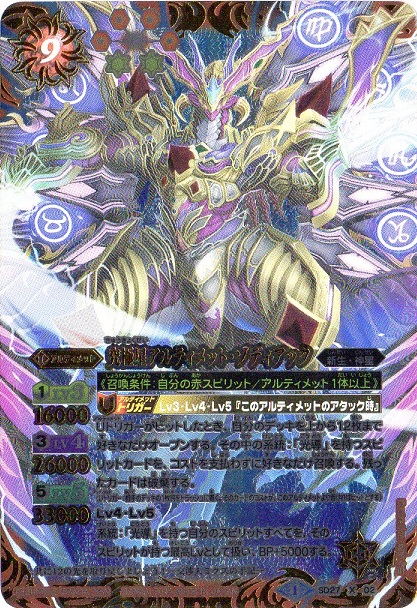 極甲王グラン・トルタス PX02 バトスピ バトルスピリッツ 英語版 海外