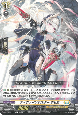 楽天市場】カードファイト!! ヴァンガード DZ-BT01/FFR11 ディヴァイン