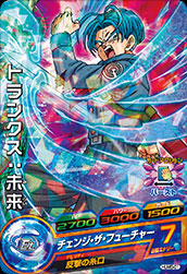 スーパードラゴンボールヒーローズ トランクス：青年期 H1-39