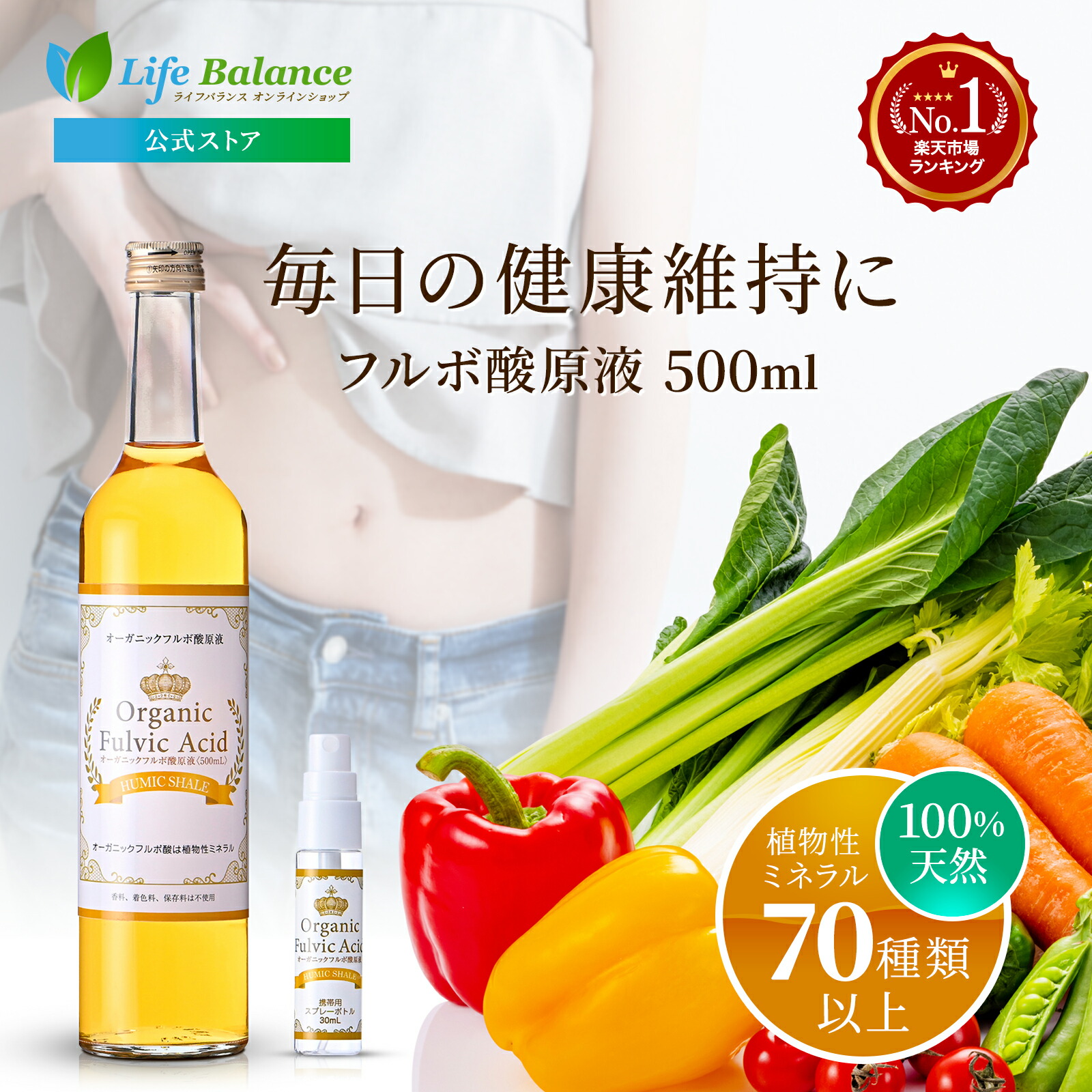 u71024018 フルボ酸原液 クリアランス 1000ml 計量カップ付き 栄養