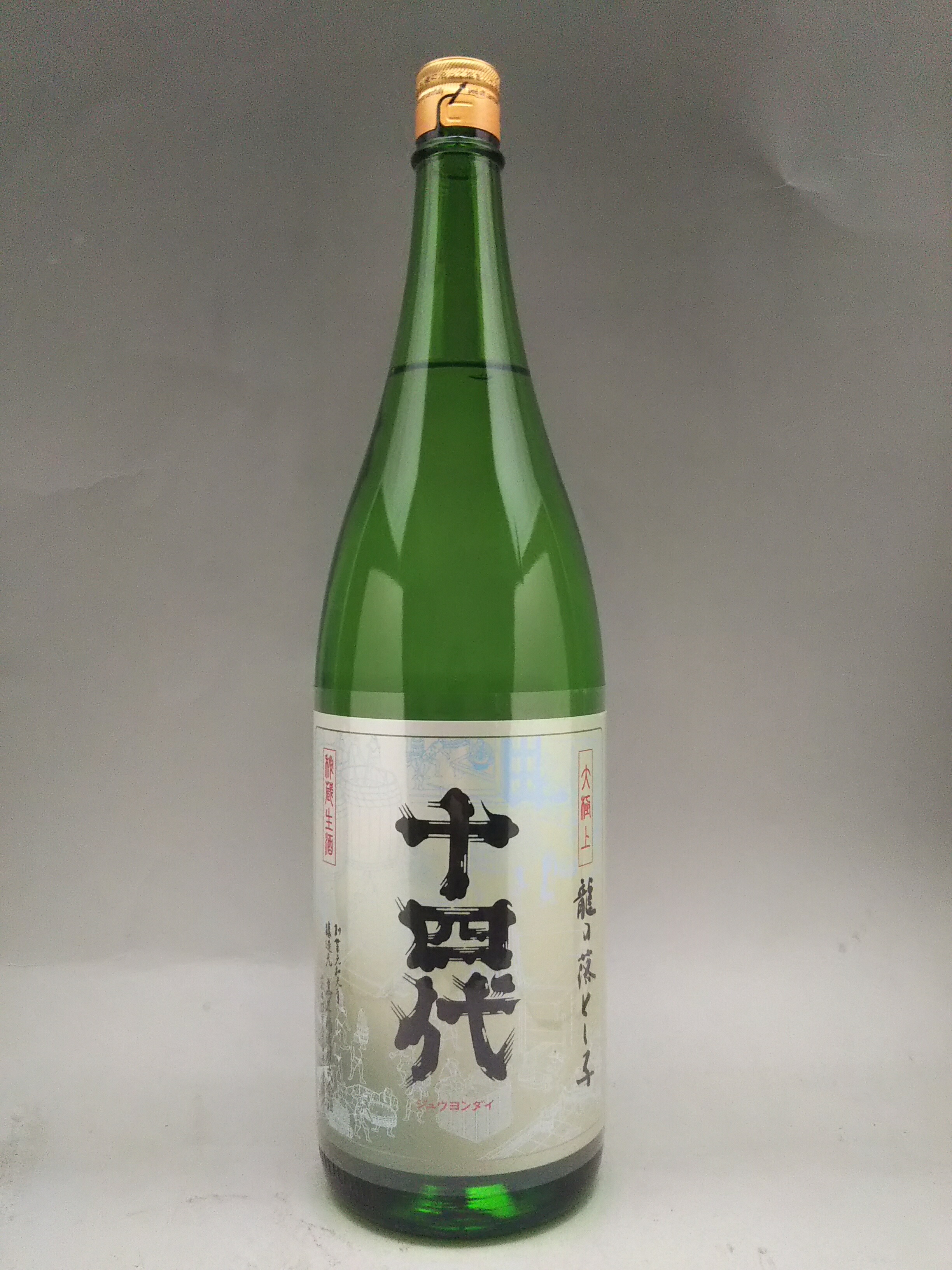 楽天市場】十四代 角新 純米吟醸 槽垂れ 生酒 日本酒 1800ml 2025年12