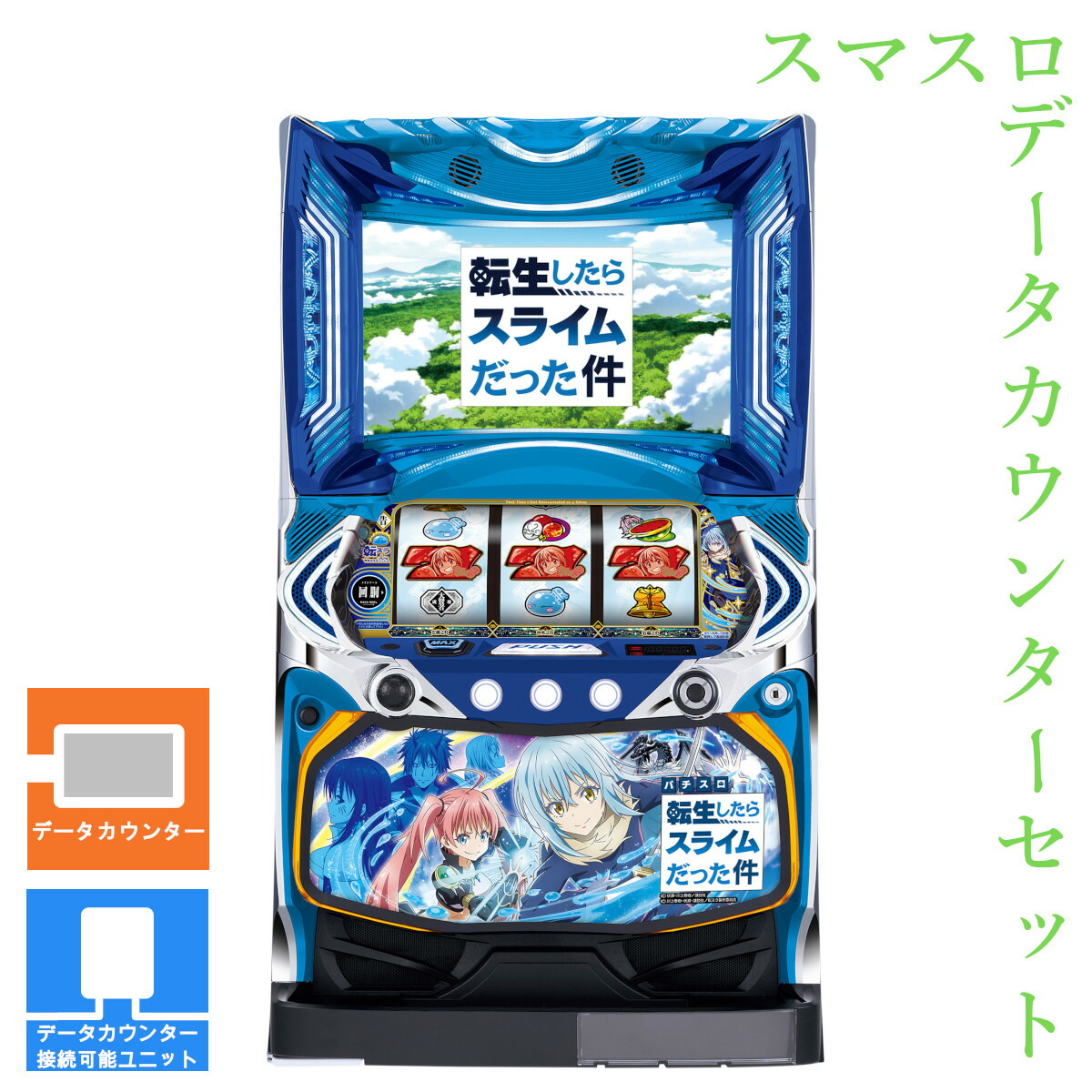 リゼロ2 スマスロ スロット 実機