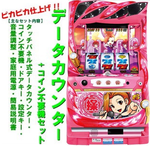 楽天市場】【本州送料無料】 押忍!番長4 【データカウンター＋スマスロ