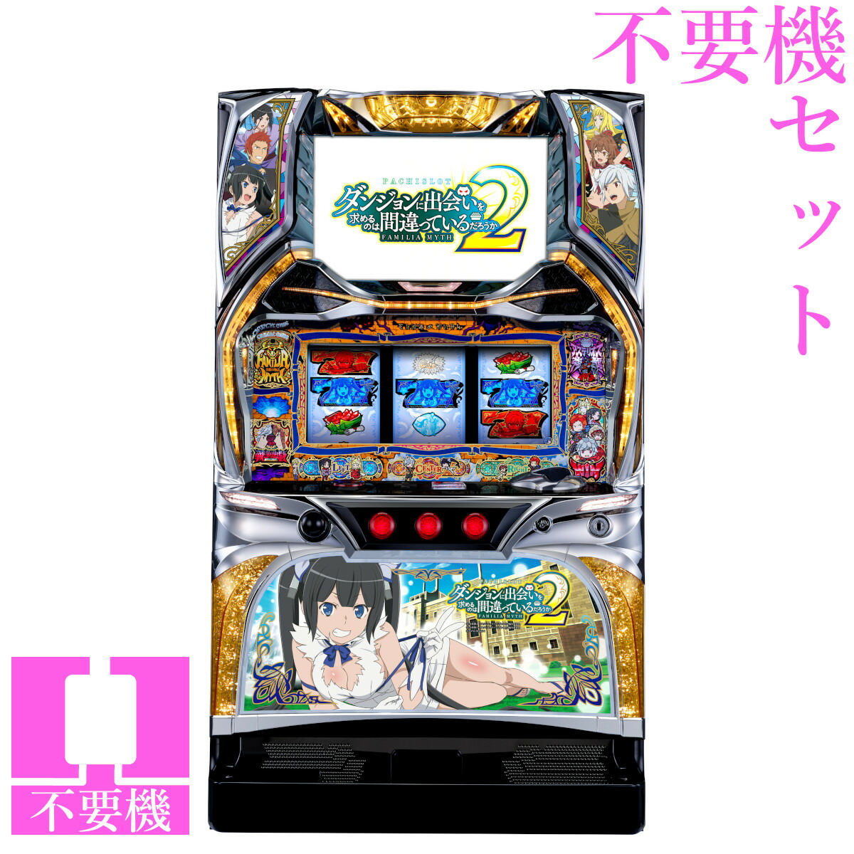 頼める便 カバネリメインパネル パチスロ 実機 不要機付き カバネ